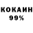 Cocaine 98% Inzhu Zhandildina