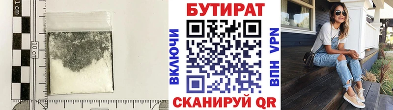 Бутират BDO  хочу   Рузаевка 