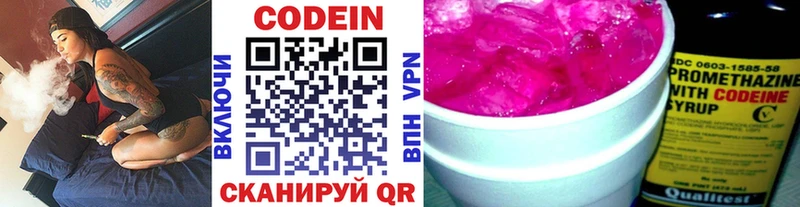 Кодеин напиток Lean (лин) наркотики Рузаевка