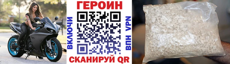 Героин VHQ  купить закладку  Рузаевка 