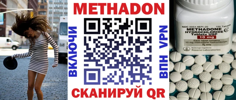 Метадон мёд  Рузаевка 